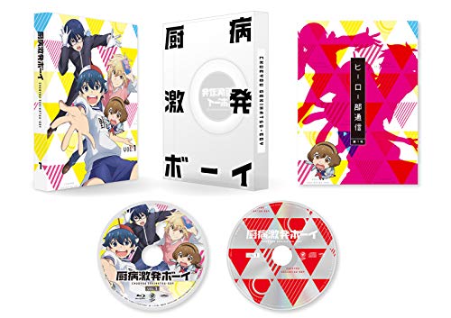 Animation - Chubyo Gekihatsu Boy Vol.1 - Japan  DVD