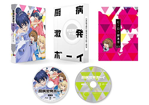 Animation - Chubyo Gekihatsu Boy Vol.3 - Japan  DVD