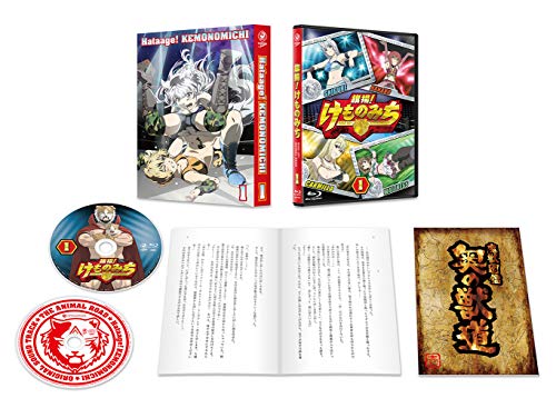 Animation - Kemono Michi: Rise Up (Hataage! Kemonomichi) Vol.1 - Japan Blu-ray Disc