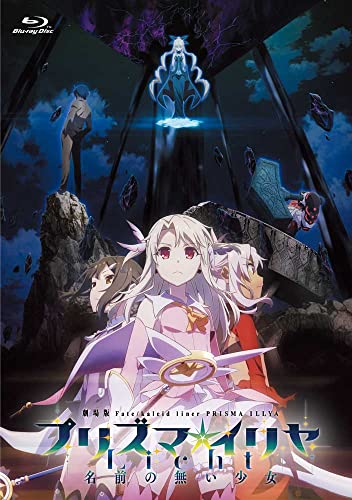 Animation - Fate/kaleid liner Prisma Illya: Licht - The Nameless Girl (Theatrical Feature)  - Japan Blu-ray Disc