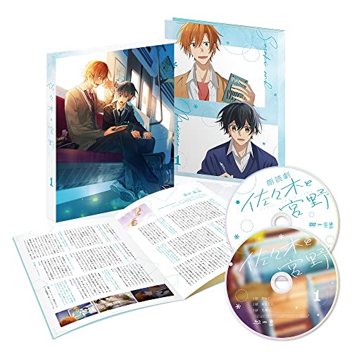 Animation - Sasaki and Miyano Vol.1 - Japan Blu-ray Disc