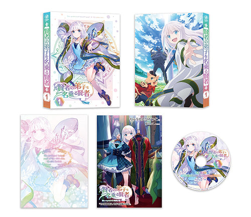 Animation - Kenja no Deshi wo Nanoru Kenja (She Professed Herself Pupil of the Wise Man) Vol.1  - Japan  DVD  Regular Edition