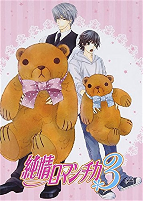 Animation - Junjo Romantica 3 Vol.1 - Japan Blu-ray Disc