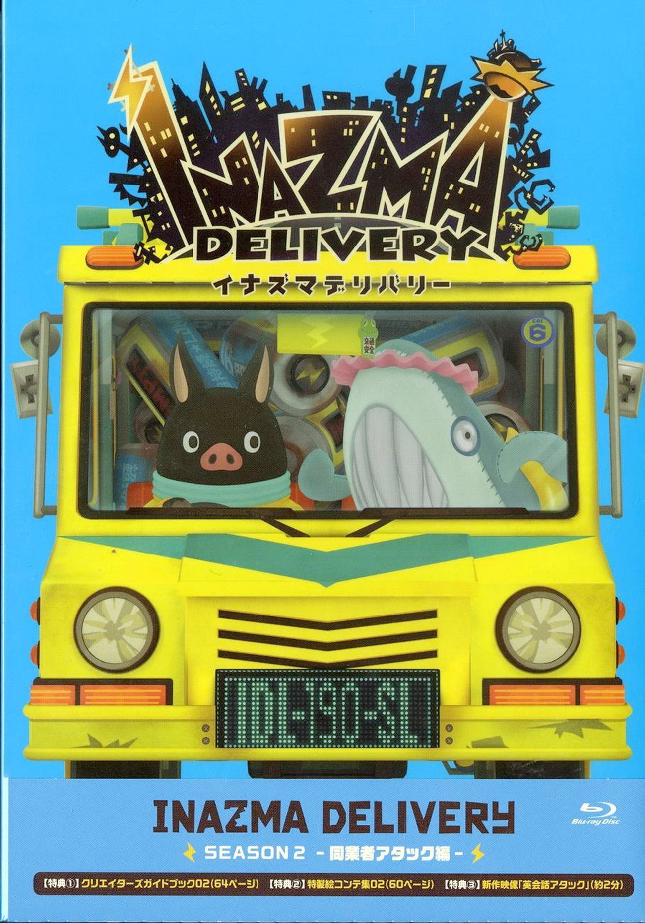 Animation - Inazuma Delivery Creator's Edition Vol.2 - Japan Blu-ray Disc Limited Edition
