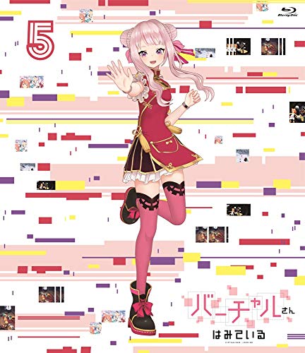 Animation - Virtual San wa Miteiru Vol.5 - Japan Blu-ray Disc