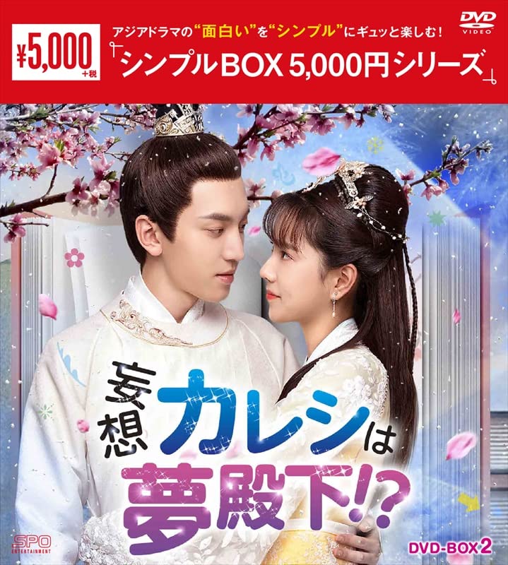 Movies & TV - Love Script DVD Box 2 <Simple BOX 5,000Yen Series> - Japan DVD Box