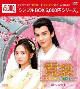TV Series - Ni Chang - Japan DVD