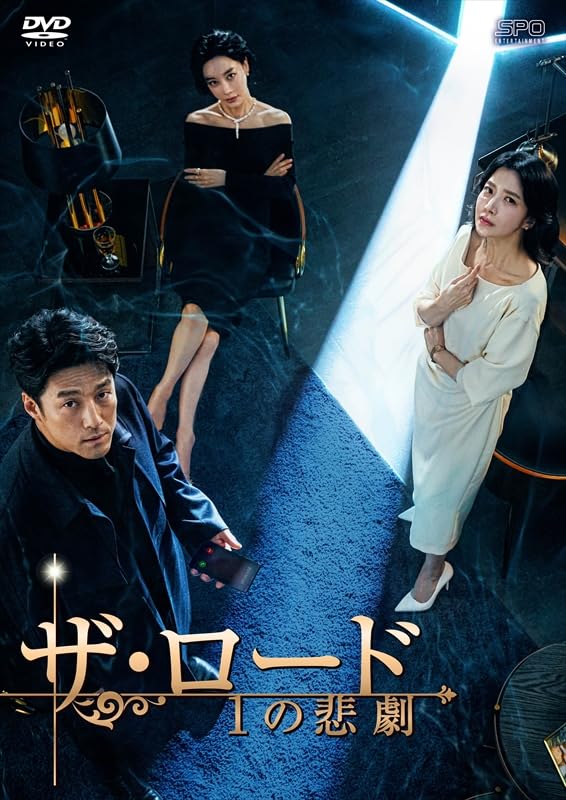 Tv Series - The Road: The Tragedy Of One - Japan 7 DVD Box