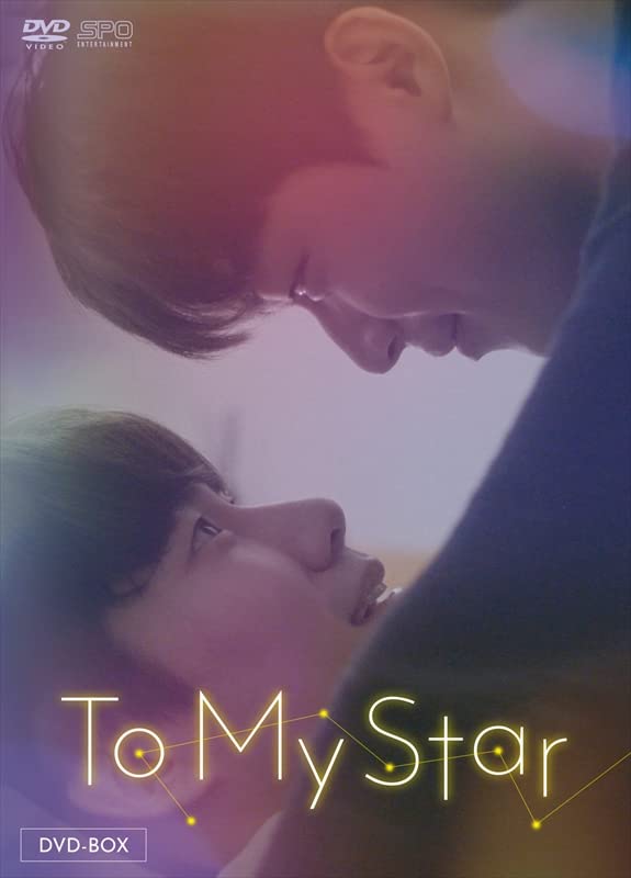 Movies & TV - To My Star DVD Box - Japan DVD Box