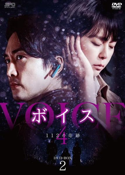 Movies & TV - Voice 4 - 112 no Kiseki - DVD Box 2 - Japan DVD Box