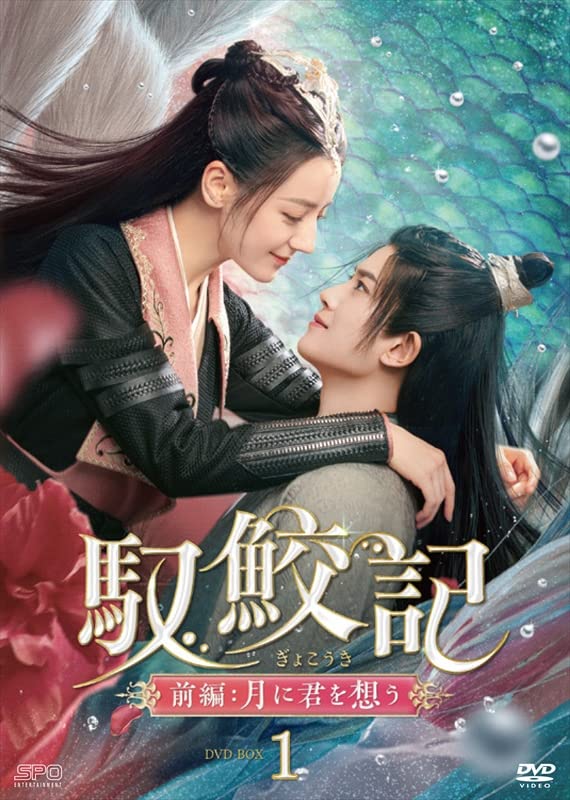 TV Series - The Blue Whisper DVD-BOX 1 - Japan DVD Box Set