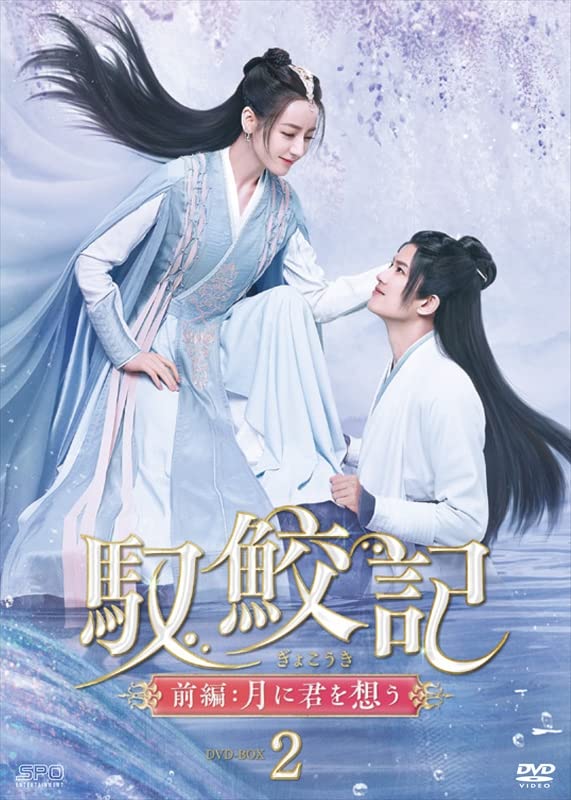 TV Series - The Blue Whisper DVD Box 2 - Japan DVD Box Set