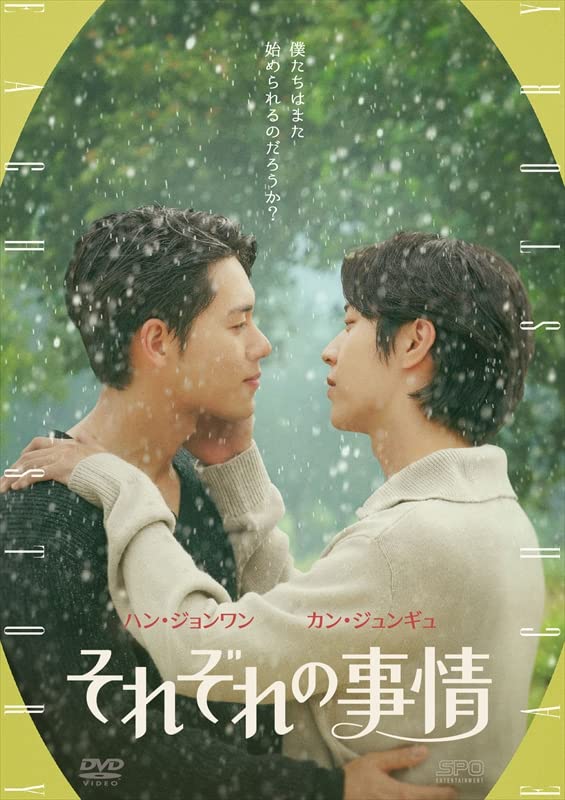 TV Series - Individual Circumstances - Japan DVD