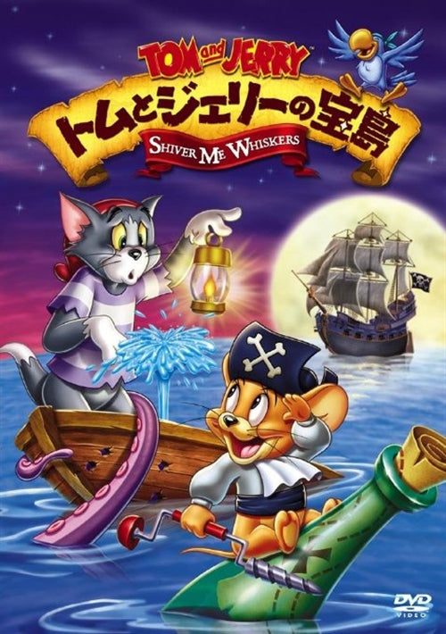 Animation - Tom And Jerry: Shiver Me Whiskers!  - Japan  DVD