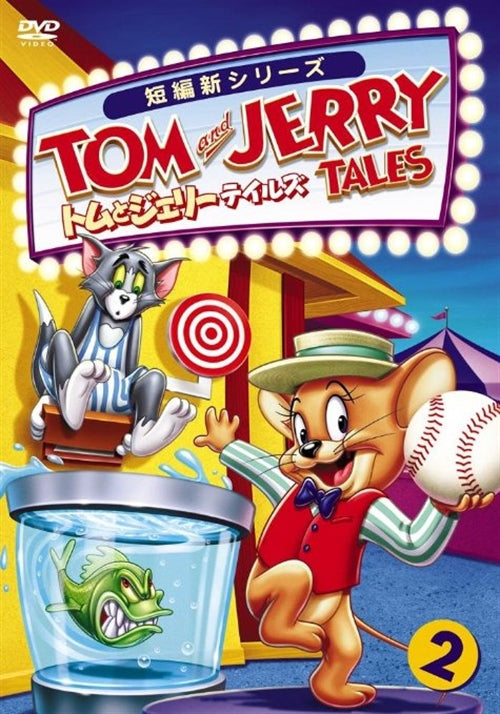 Animation - Tom And Jerry Tales Vol.2  - Japan  DVD