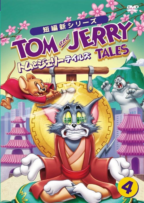 Animation - Tom And Jerry Tales Vol.4  - Japan  DVD