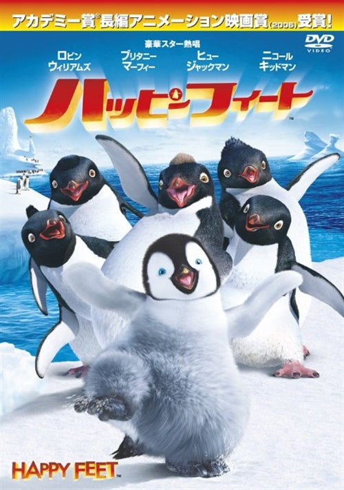 Animation - Happy Feet  - Japan  DVD