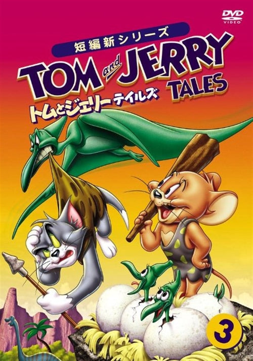 Animation - Tom And Jerry Tales Vol.3  - Japan  DVD