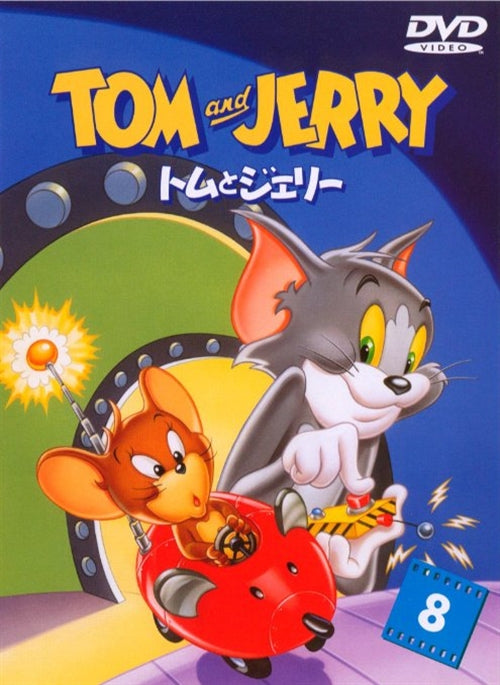 Animation - Tom And Jerry Vol.8 - Japan DVD – CDs Vinyl Japan