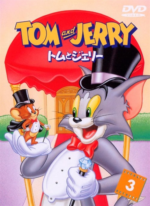 Animation - Tom And Jerry Vol.3  - Japan  DVD
