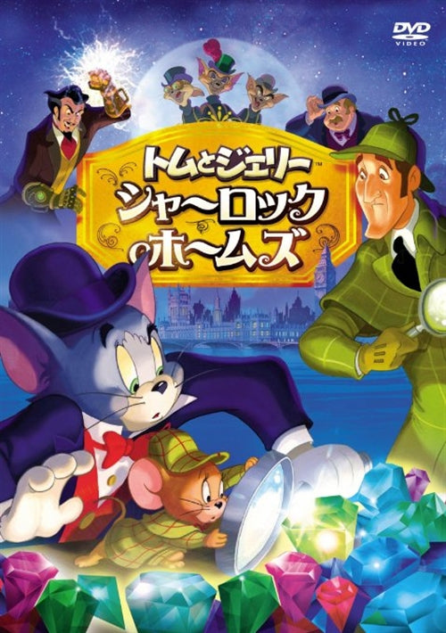 Animation - Tom And Jerry Movie - Japan  DVD
