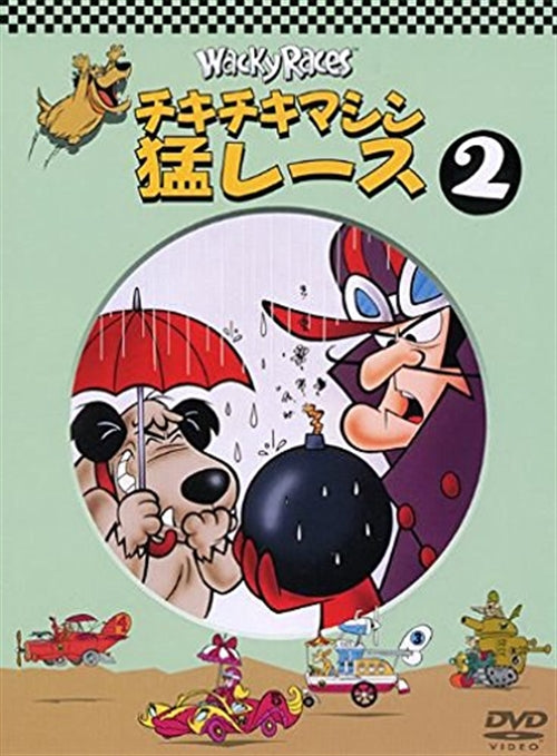 Animation - Wacky Races 2  - Japan  DVD