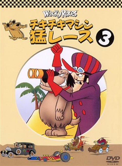 Animation - Wacky Races 3  - Japan  DVD