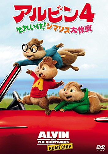 Alvin - Alvin 4 And The Chipmunks: The Road Chip