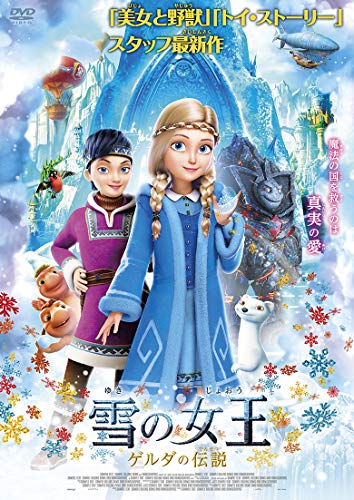 Animation - The Show Queen: Mirrorlands - Japan  DVD