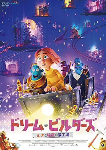 Animation - Dreambuilders - Japan  DVD