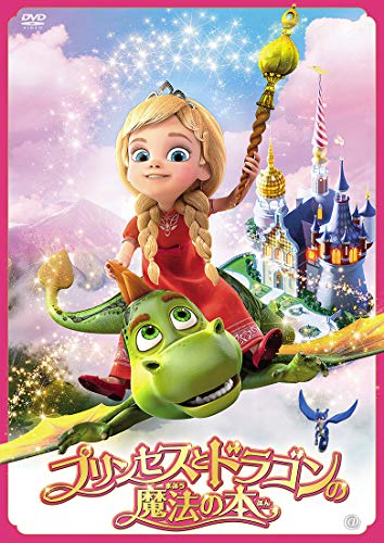 Animation - The Princess And The Dragon - Japan  DVD