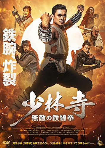 Movies & TV - Iron Kung Fu Fist - Japan DVD