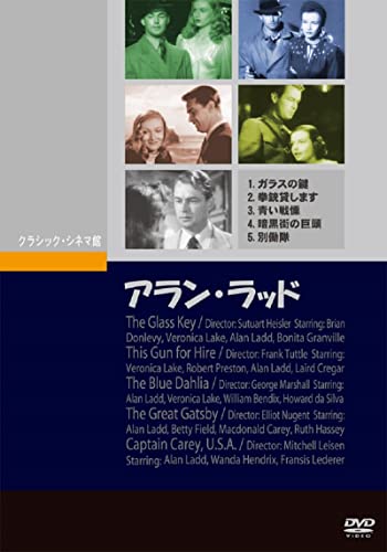 Movies & TV - Alan Ladd - Japan DVD