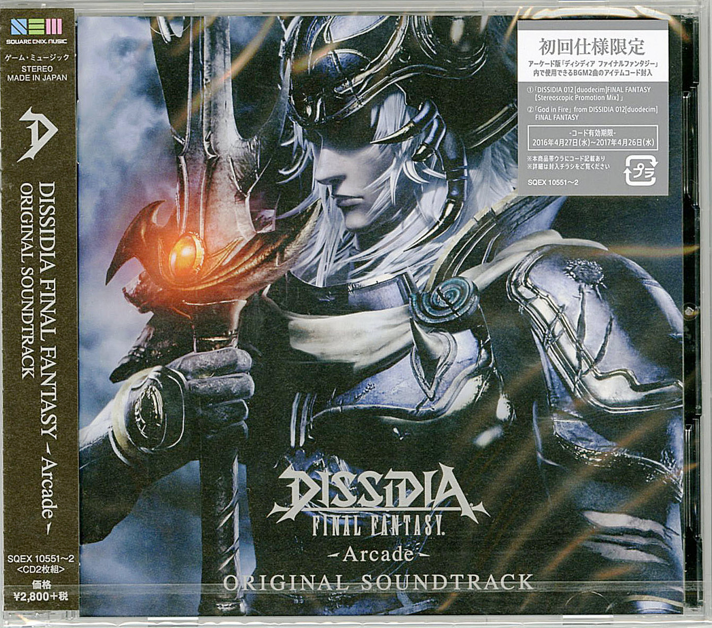 Ost - Dissidia Final Fantasy Arcade - Japan 2 CD Bonus Track
