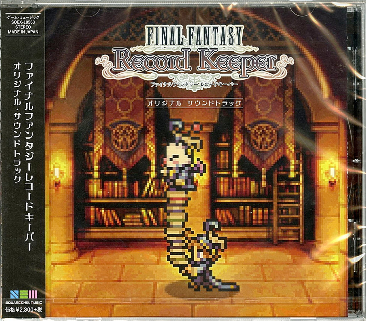Game Music - Final Fantasy Record Keeper - Japan CD