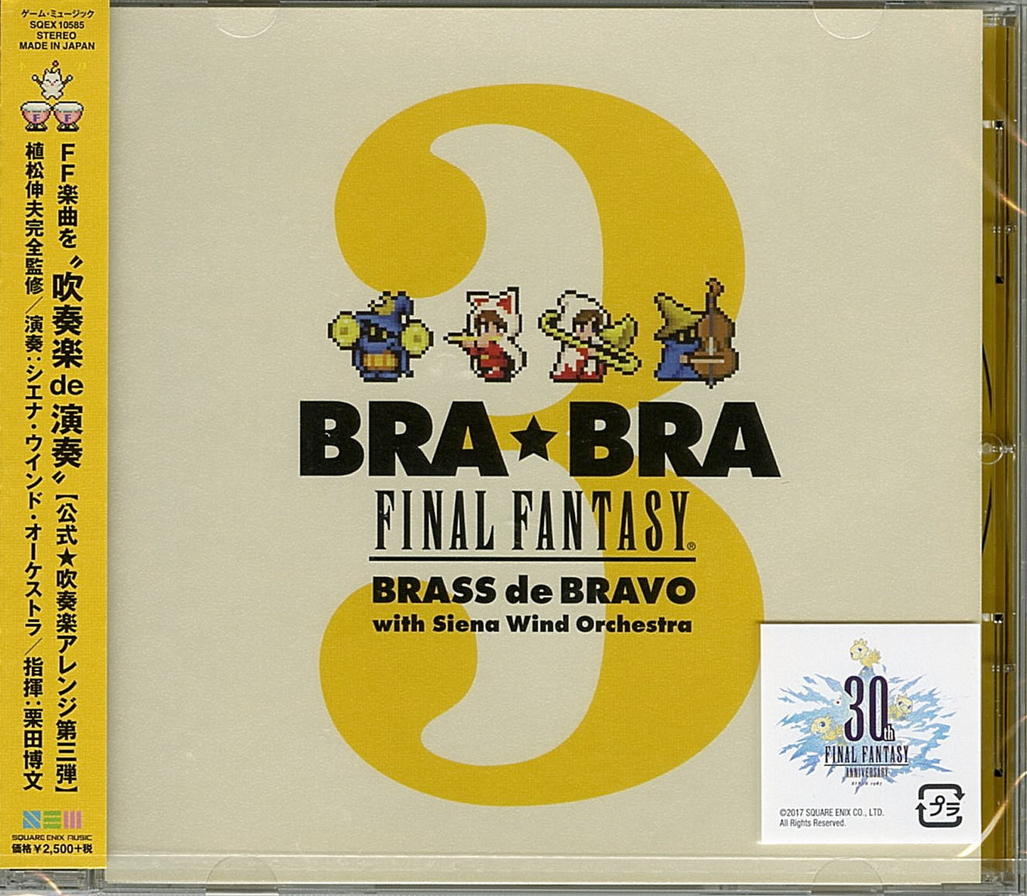 Game Music - Bra Bra Final Fantasy Brass De Bravo 3 With Siena Wind Orchestra - Japan CD