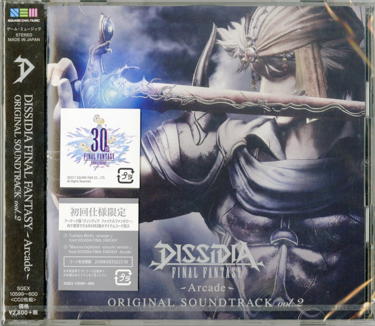 Ost - Dissidia Final Fantasy -Arcade- Original Soundtrack Vol.2 - Japan  2 CD Limited Edition