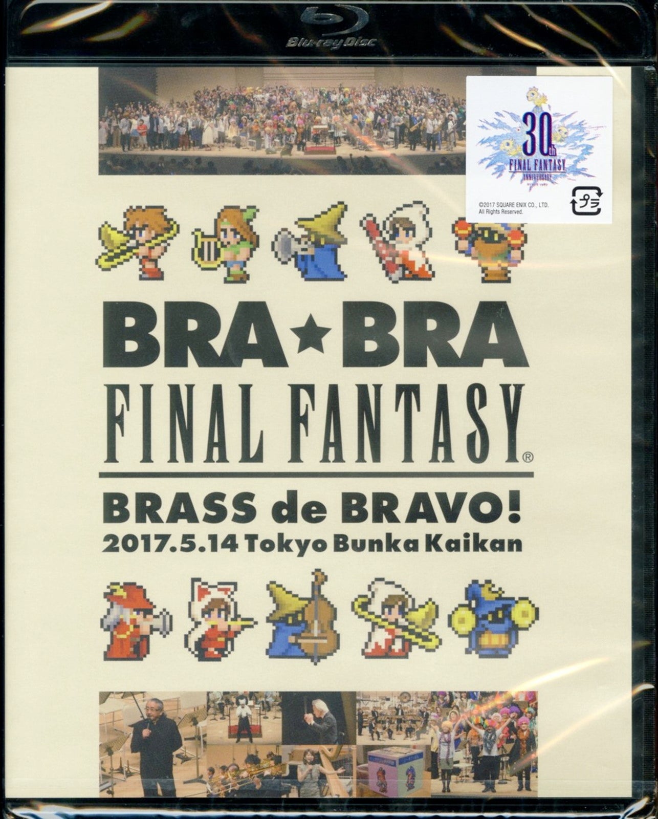 Bra Bra Final Fantasy VII Brass De Bravo With Siena Wind Orchestra -  Bitcoin & Lightning accepted