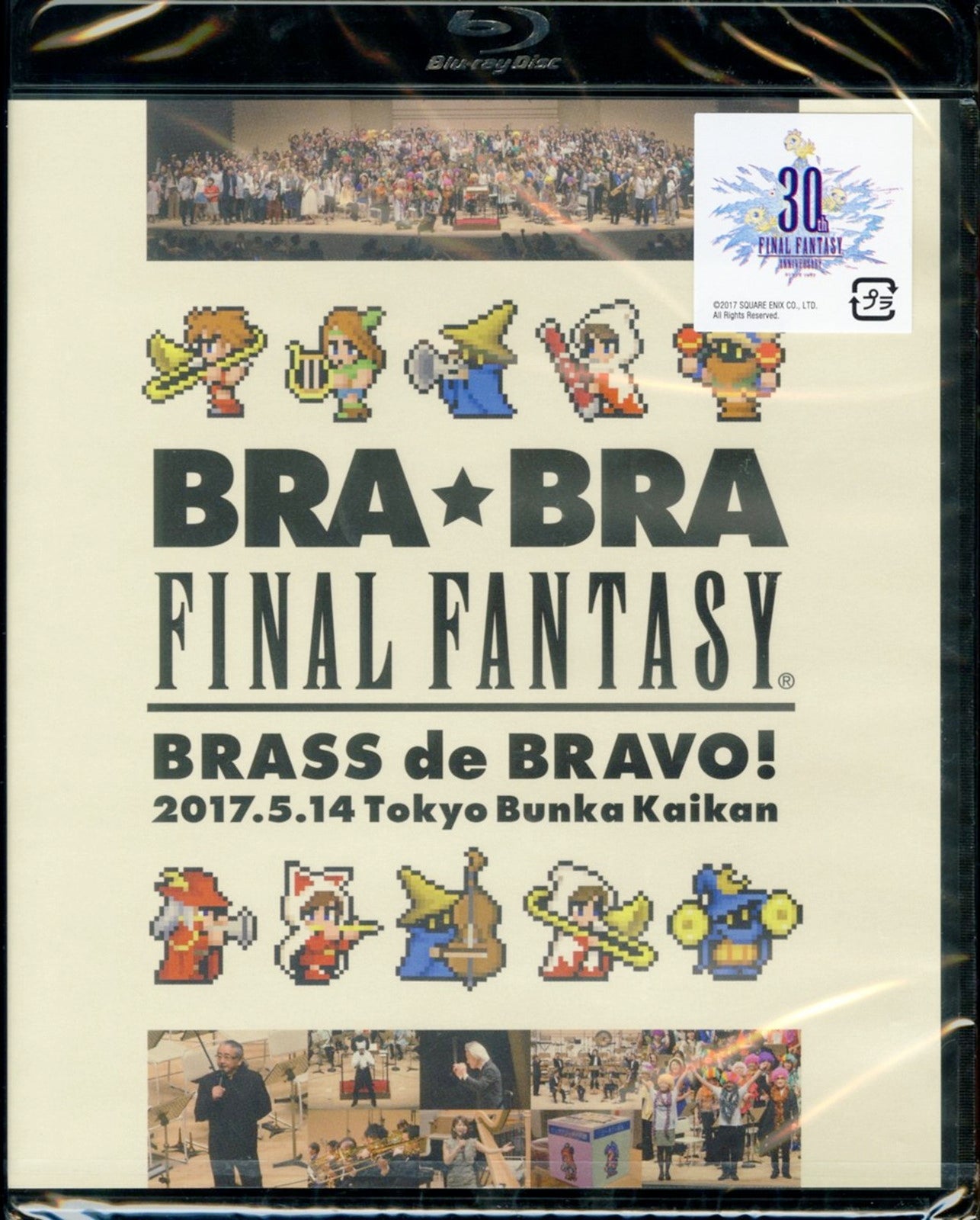Animation - BRA BRA FINAL FANTASY BRASS de BRAVO 2017 with Siena Wind Orchestra - Japan Blu-ray Disc