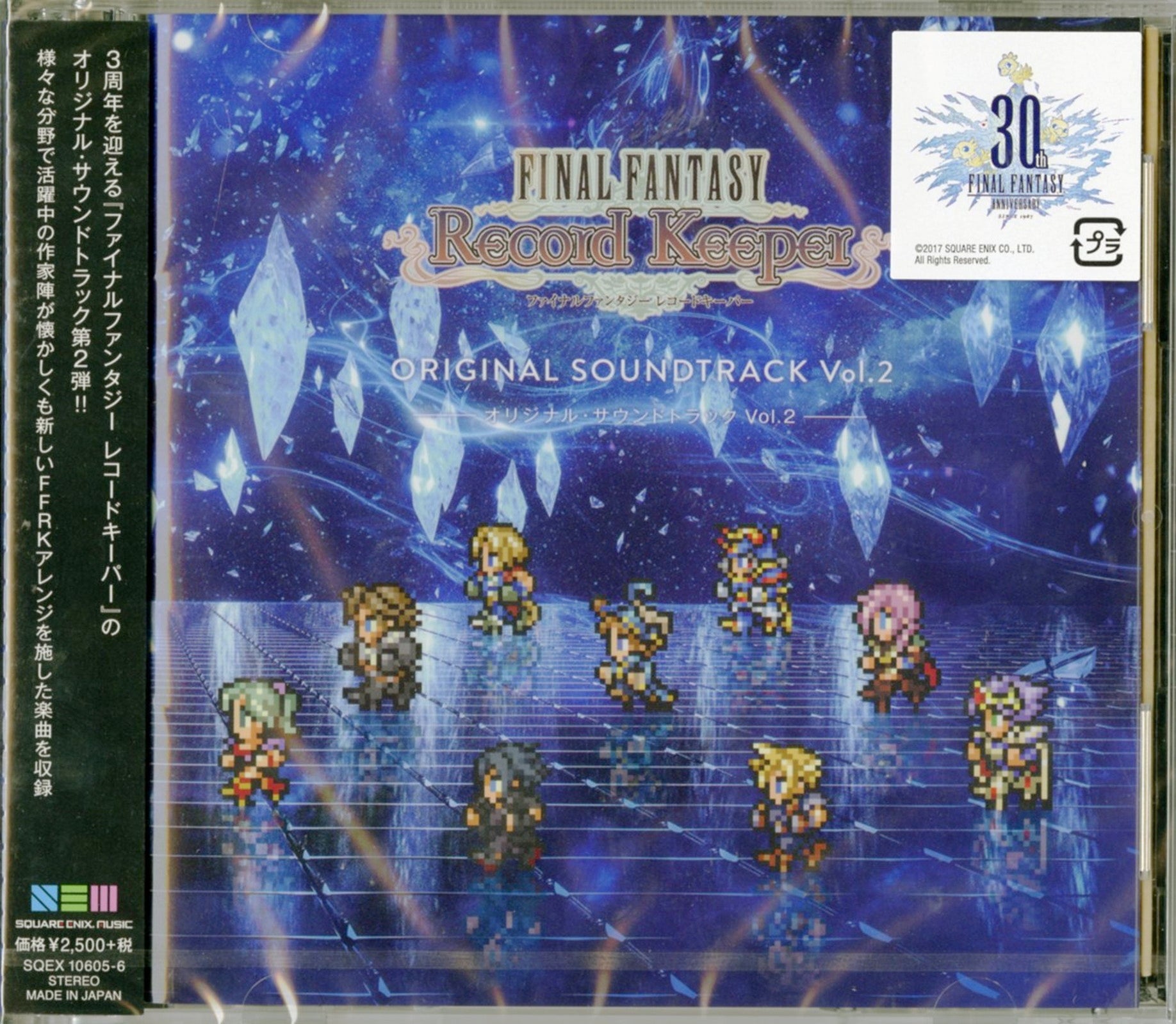Ost - Final Fantasy Record Keeper Vol.2 - Japan 2 CD – CDs Vinyl 