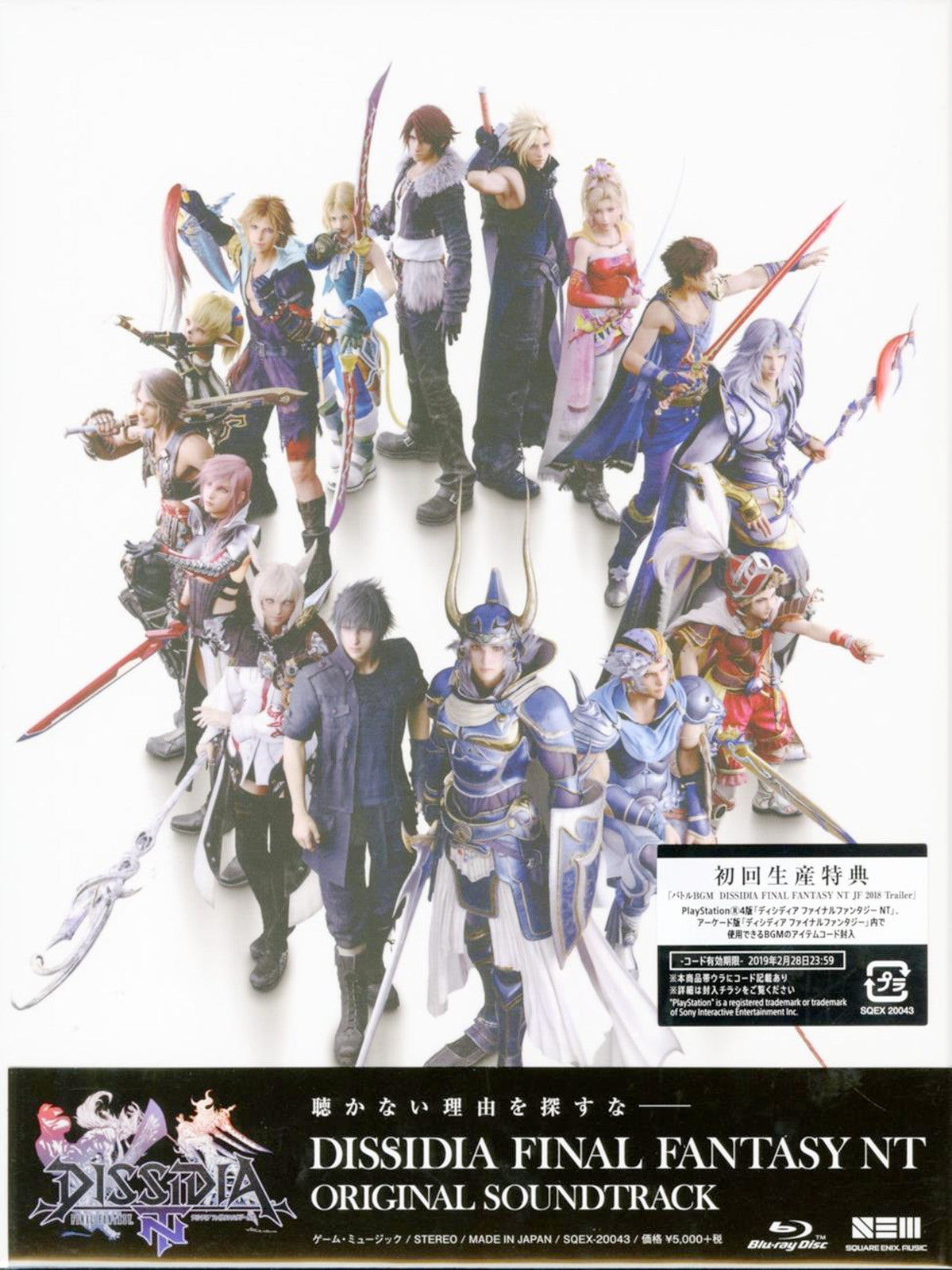 Animation - DISSIDIA FINAL FANTASY NT Original Soundtrack [OST w/ Footage / Blu-ray (BDM)] - Japan Blu-ray Disc
