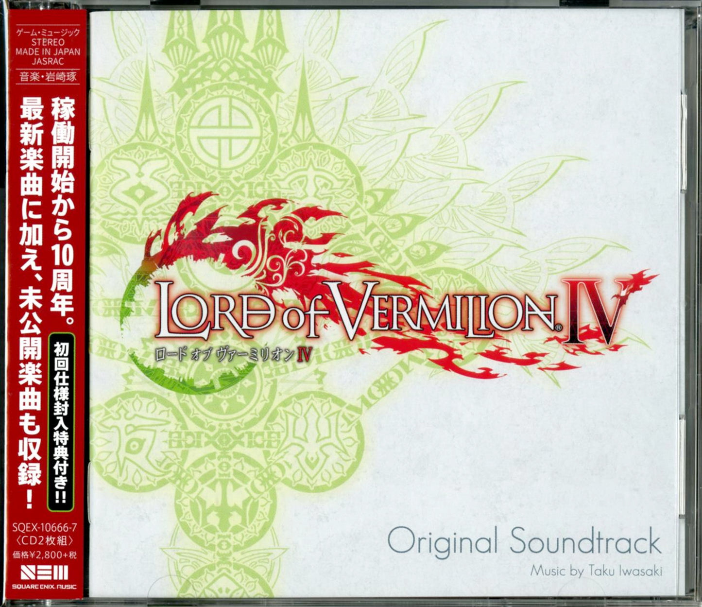 Ost - Lord Of Vermilion Iv Original Soundtrack - Japan  2 CD Limited Edition