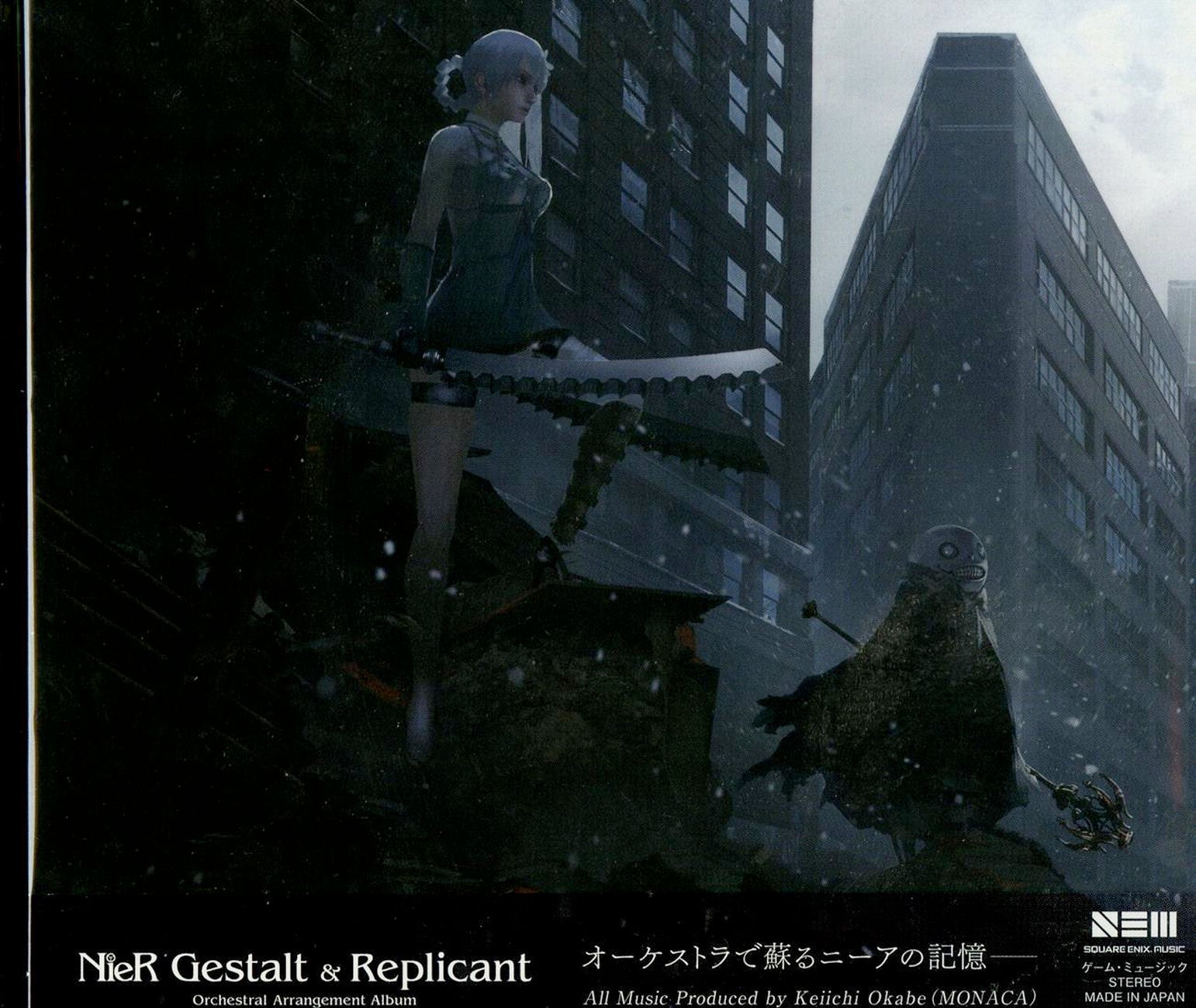 NieR Replicant -10 1 Years- Vinyl LP Box その他 | blog.pxsglobal.com