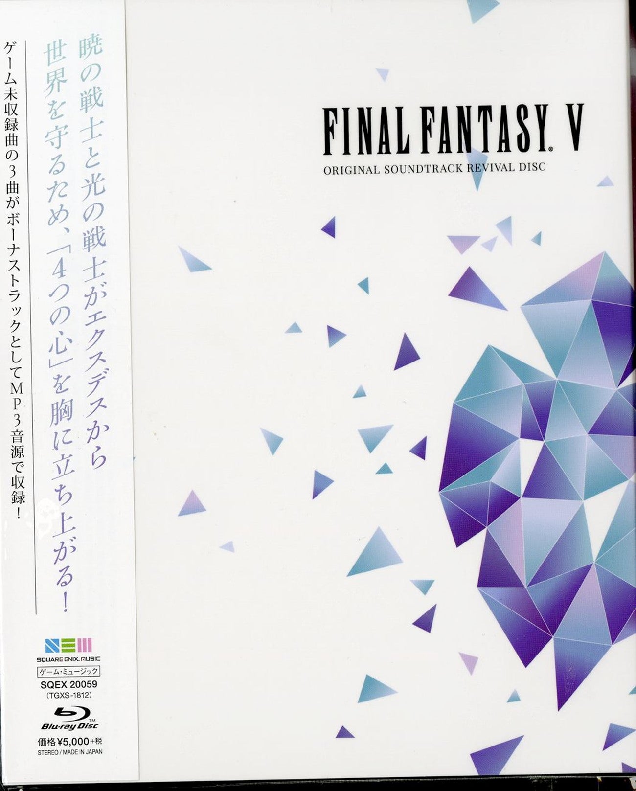 Ost - Final Fantasy V Revival Disc - Japan  Blu-ray Audio+Book