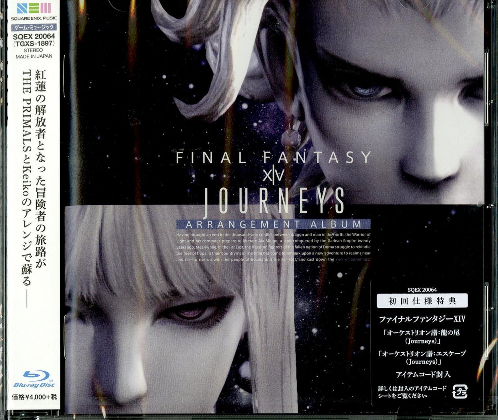 SQUARE ENIX e-STORE  GAME and MUSIC SHOPPING SITE