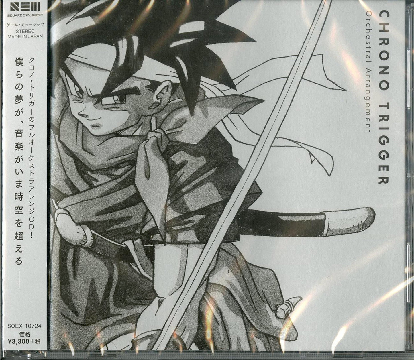 Game Music - Chrono Trigger Orchestral Arrangement - Japan CD