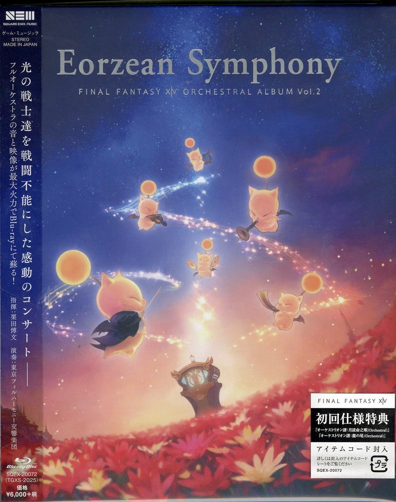 Ost - Eorzean Symphony: Final Fantasy Xiv Orchestral Album Vol. 2 - Japan  Blu-ray Audio Limited Edition
