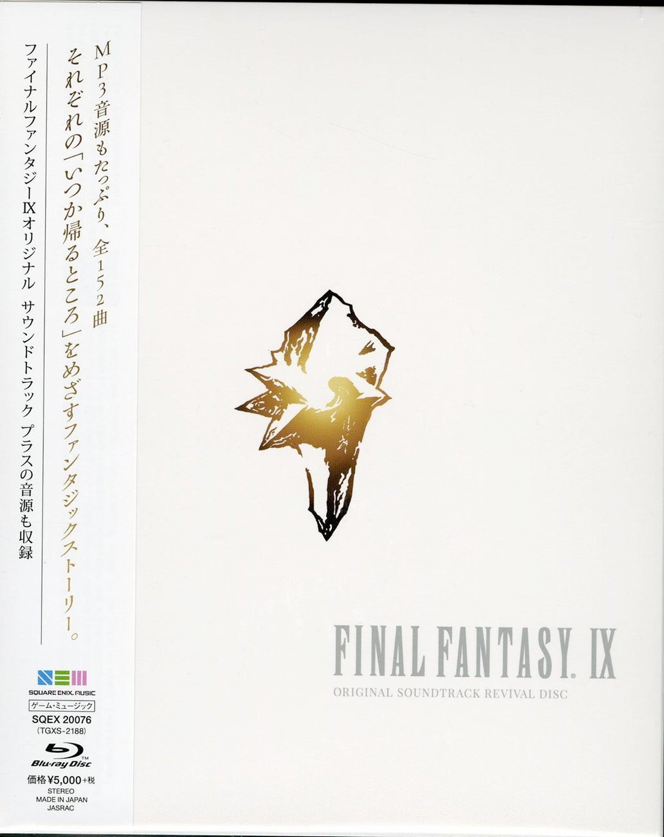 Ost - Final Fantasy Ix Revival Disc - Japan Blu-ray Audio+Book – CDs Vinyl  Japan Store CD, Game Music, Soundtracks & Musicals, Video Game  Score/Soundtrack CDs