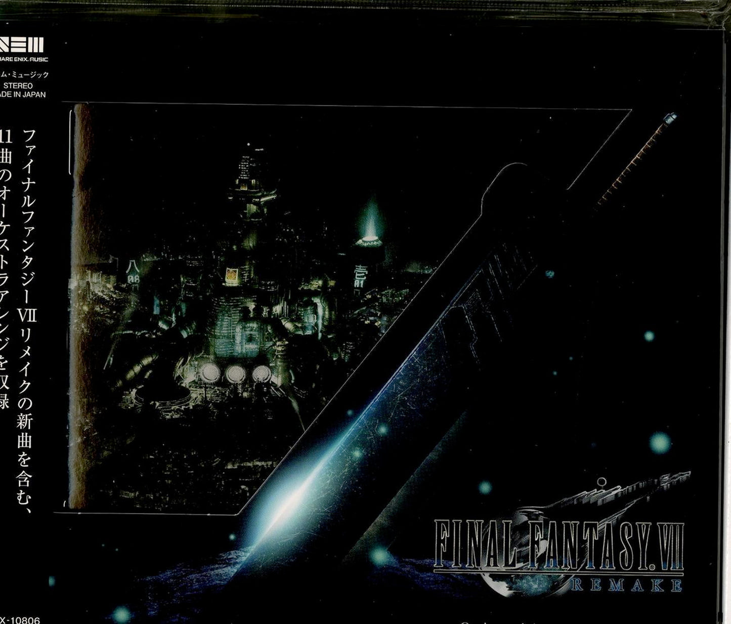 Game Music - Final Fantasy Vii Remake Orchestral Arrangement Album - Japan CD