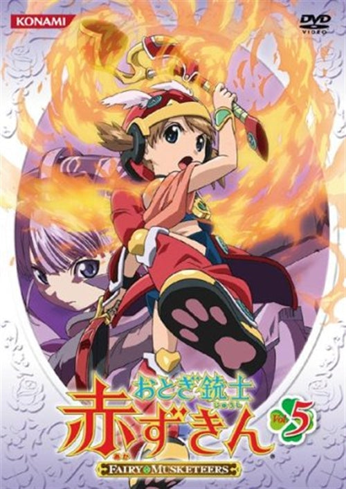 Animation - Otogi Jushi Akazukin Vol.5 - Japan  DVD